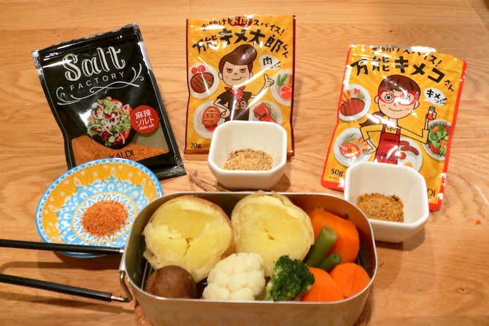 カルディのスパイスと蒸し野菜