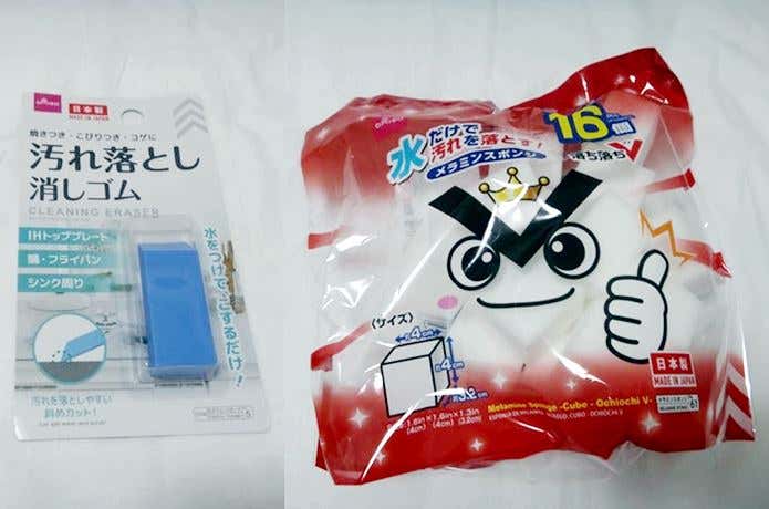 「汚れ落とし消しゴム」＆「メラミンスポンジ」