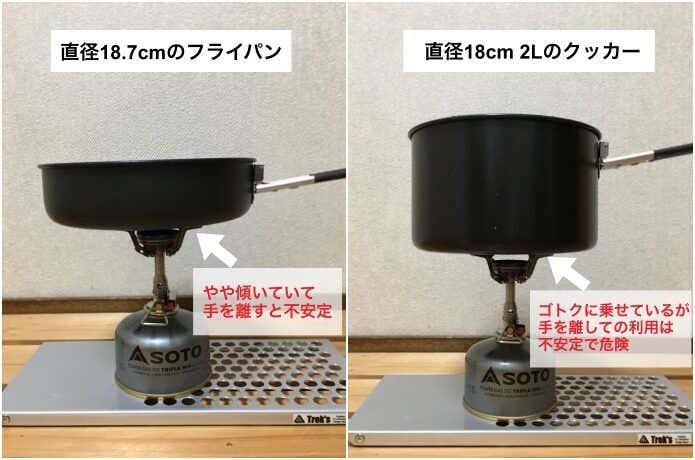 トータルバランス最高！「SOTO アミカス」は初心者でも使いやすい