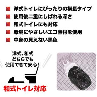 携帯トイレ