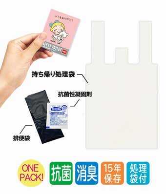 携帯トイレ