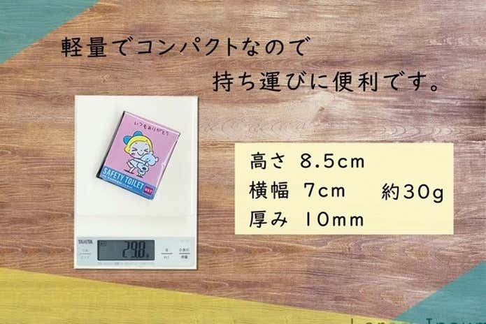 携帯トイレ
