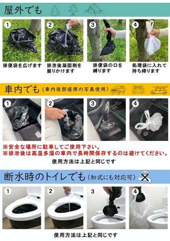 携帯トイレ One Pack Pocket