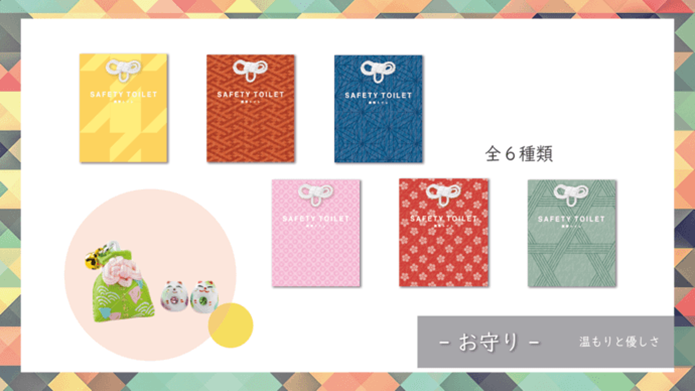 携帯トイレOne Pack Pocket