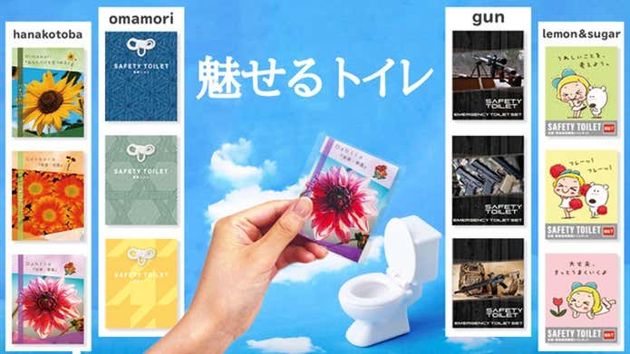 携帯トイレOne Pack Pocket