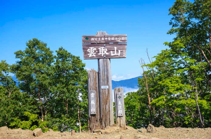 雲取山