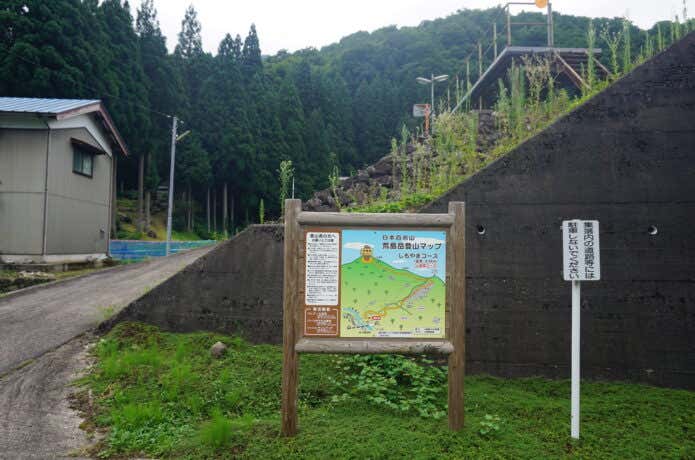 新下山コース入口