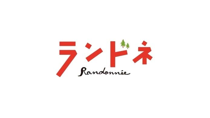 ランドネ　ﾛｺﾞ
