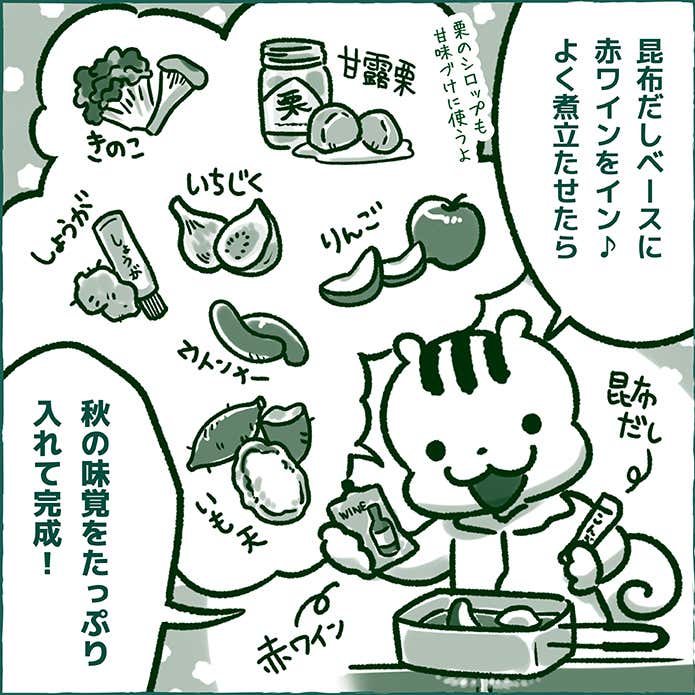 ページ4　ホットワインでひらめき山ごはん　はらぺこディスカバリー