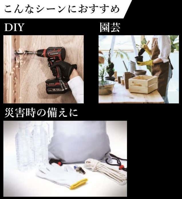 パナソニック「タングステン耐切創手袋」