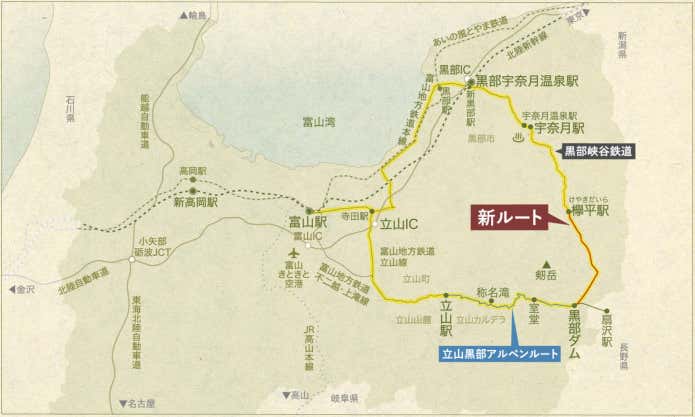 2024年に作品の舞台である欅平〜黒部ダム間の新ルートが開通！