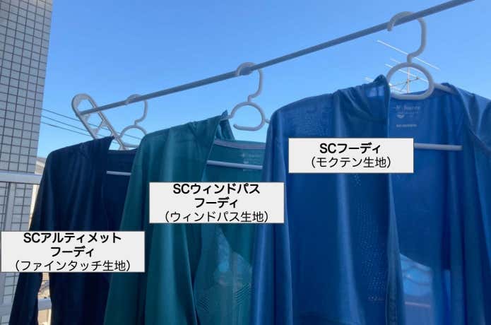 乾きやすさ　スコーロン　比較