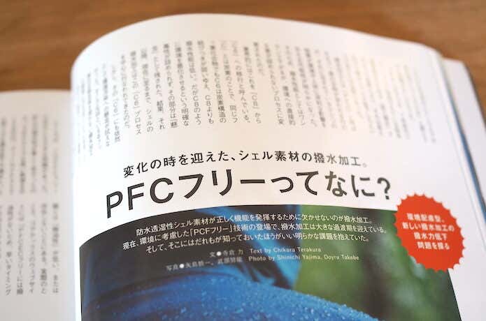 PFCフリー
