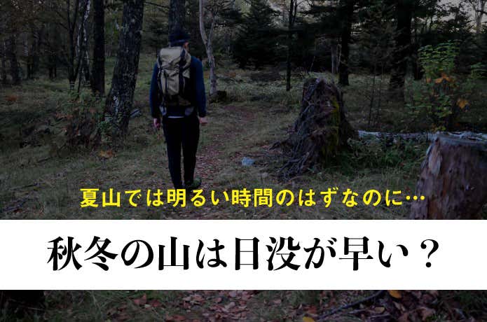 日没