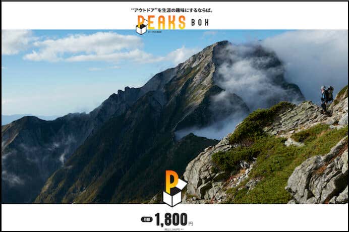 PEAKS BOX