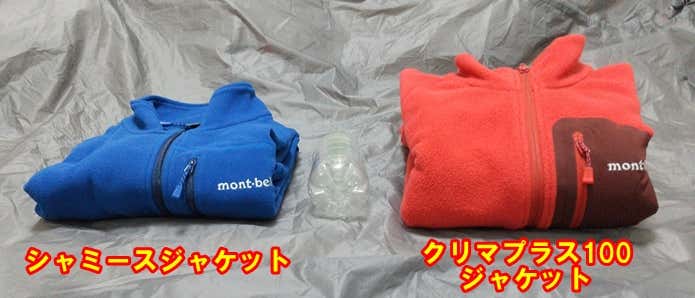 シャミースジャケット