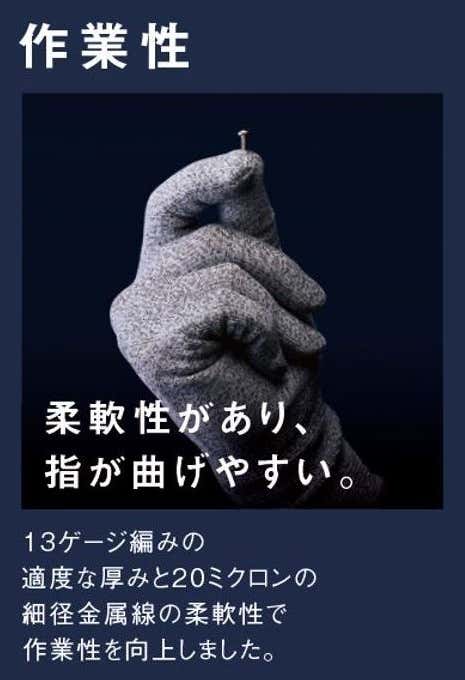 パナソニック「タングステン耐切創手袋」