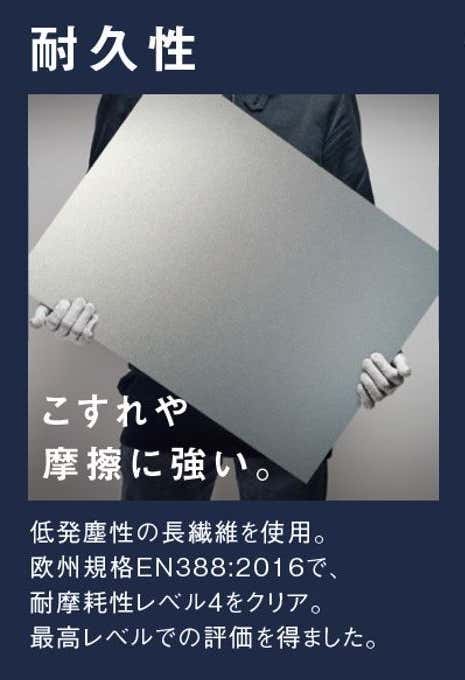 パナソニック「タングステン耐切創手袋」