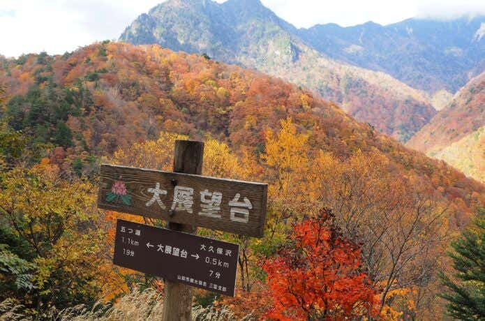 大展望台