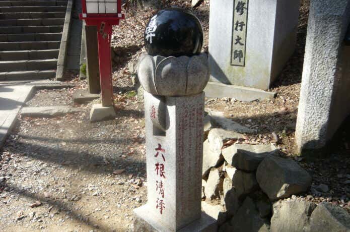 六根清浄石車