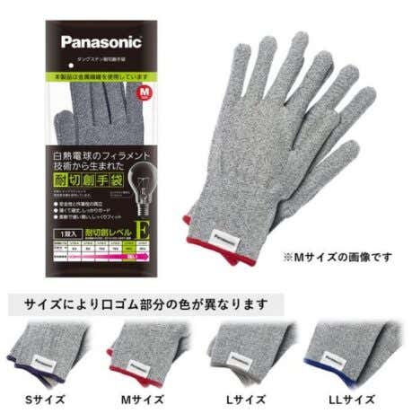 タングステン耐切創手袋　手のひらゴムコート無し