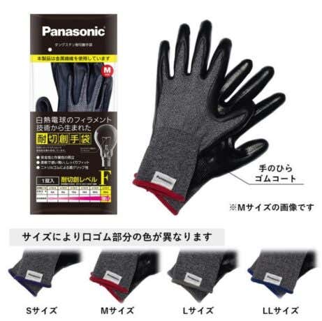 タングステン耐切創手袋　手のひらゴムコート有り