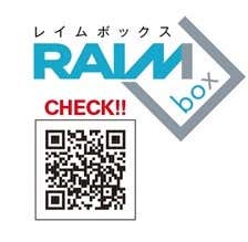 レイムボックス