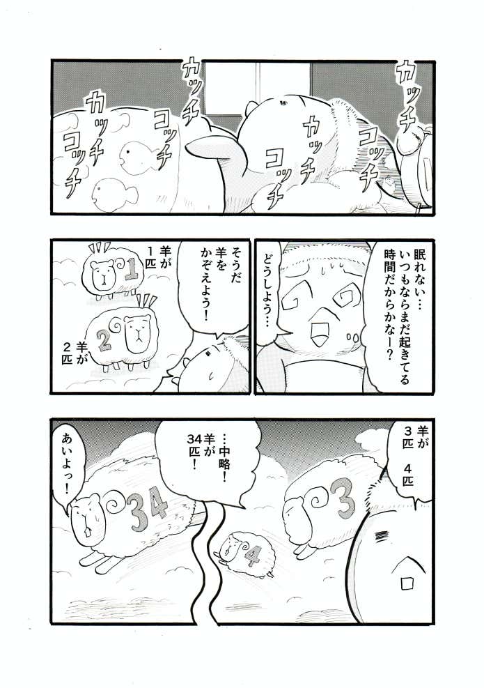 クマ先輩とオレ