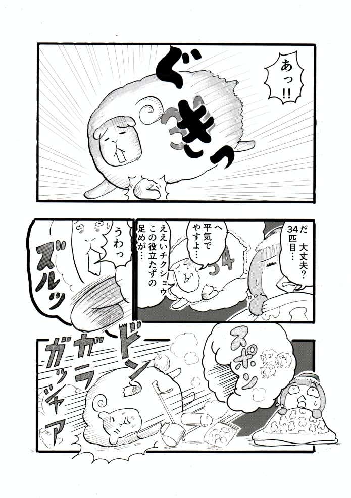 クマ先輩とオレ