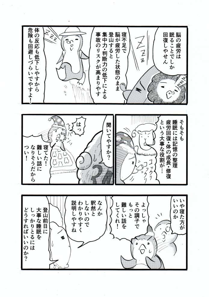 クマ先輩とオレ