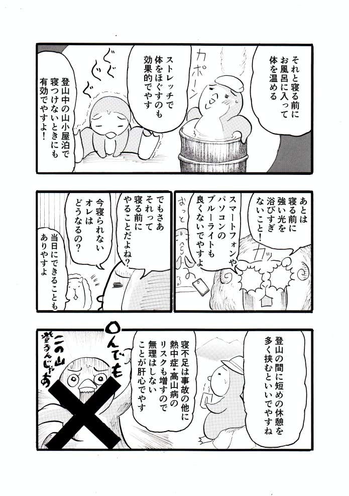 クマ先輩とオレ