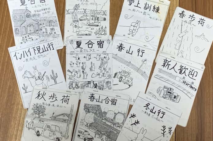 高校山岳部時代の山行のしおり