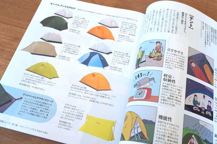 モンベルテント