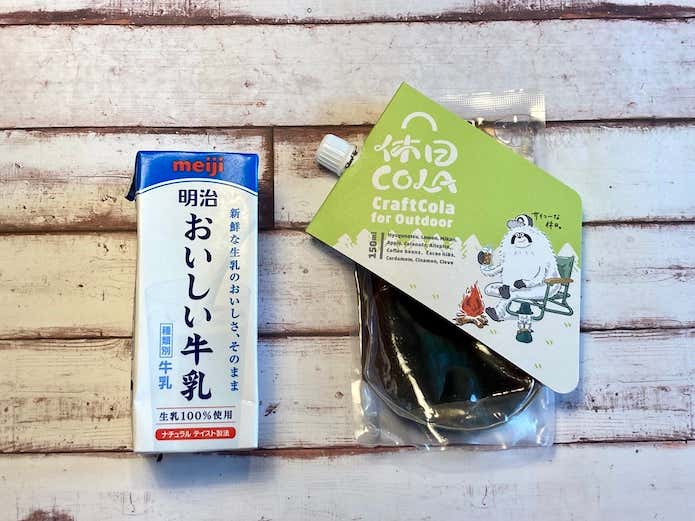 牛乳と休日コーラ
