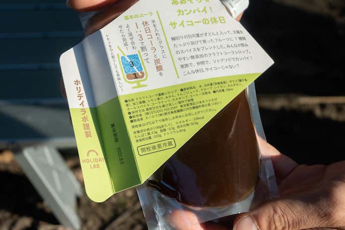 休日コーラのパッケージ裏面