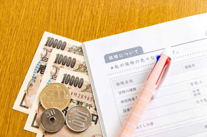 保険　お金