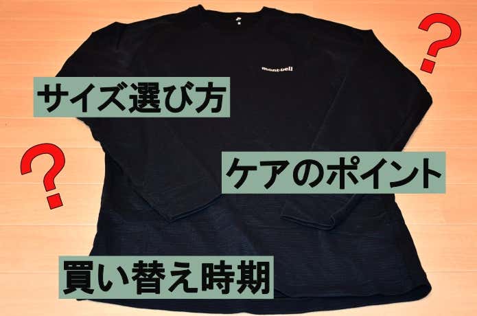 ジオラインM.W.　ラウンドネックシャツ　平置き
