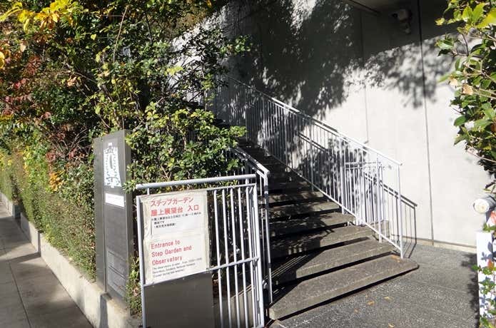 アクロス山登山口