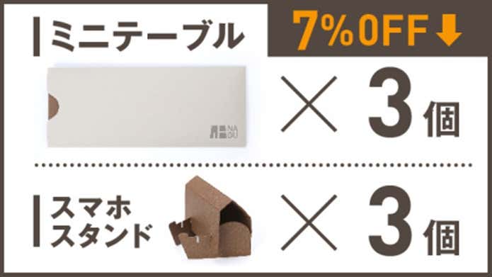 ミニテーブル3個セット