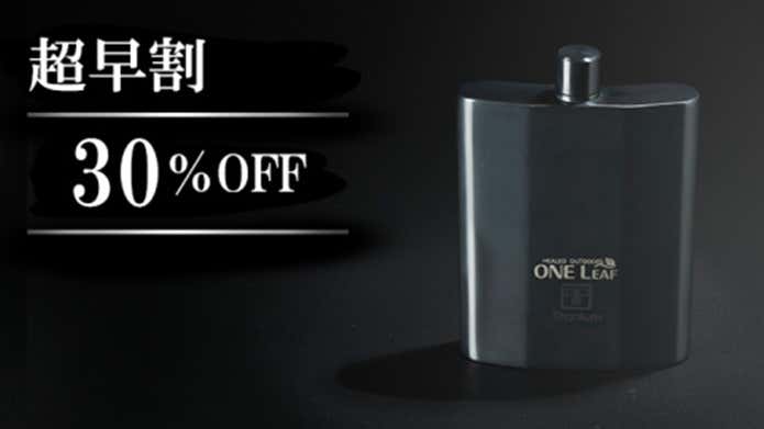 30%OFF純チタンスキットル