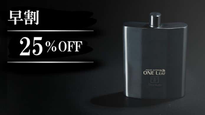 25%OFF純チタンスキットル