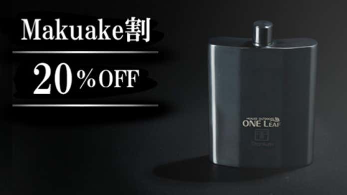 20%OFF純チタンスキットル