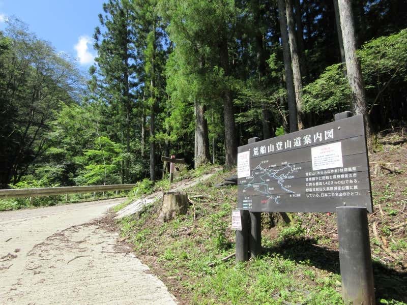 相沢登山口