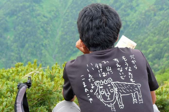 山伏登山ガイド・田村茂樹さん