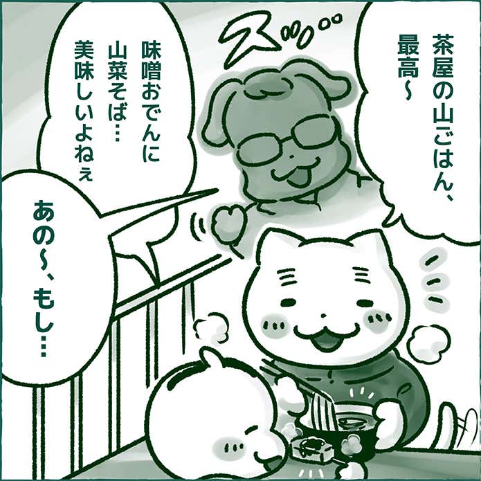 はらぺこディスカバリーヤマメシマスターの流儀