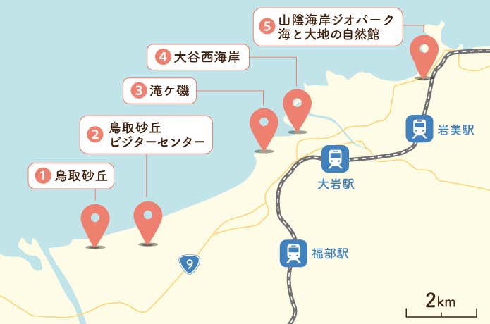 山陰海岸ジオパークトレイル鳥取エリアの地図