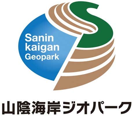 山陰海岸ジオパークのロゴ