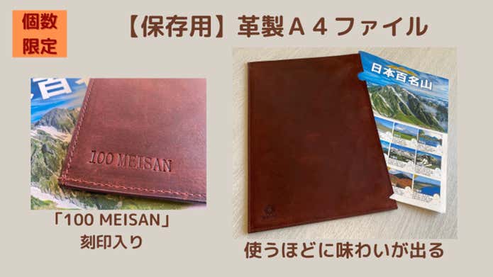 革製ファイル