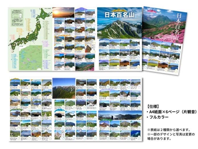  登山記録証