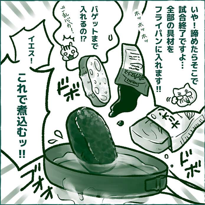 すべての食材を一緒にいれて煮込む